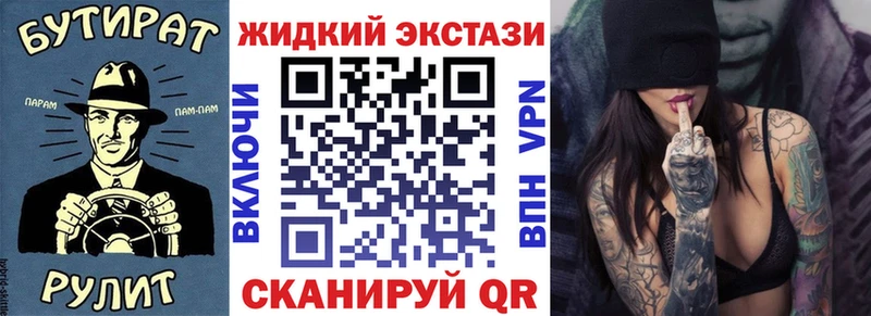 БУТИРАТ Butirat  Старица 