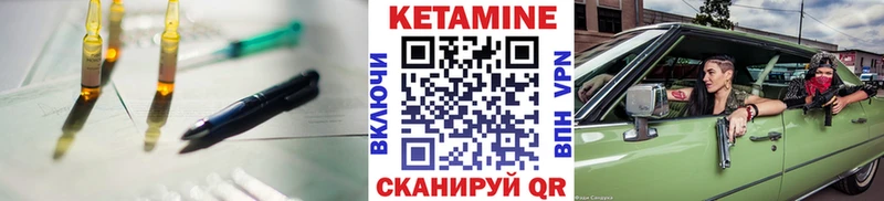 КЕТАМИН ketamine  Старица 