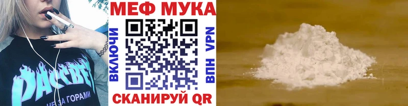 МЯУ-МЯУ 4 MMC  купить   Старица 